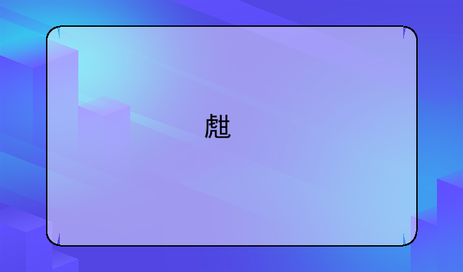 生物制药研究生就业前景怎么样？