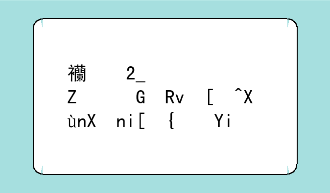 西北大学文科生录取分数线多少分？