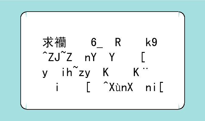 求西南政法大学在四川文科一二本录取分数线？